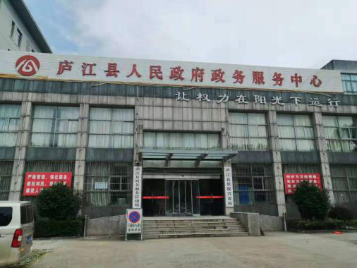 廬江縣行政服務(wù)中心工作服項目